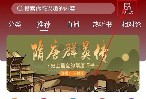 愛(ài)音斯坦FM官方版
