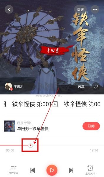 愛(ài)音斯坦FM官方版
