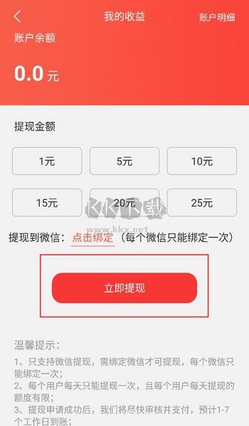 愛(ài)音斯坦FM官方版