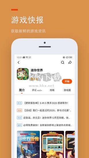 233樂園免費(fèi)無實(shí)名認(rèn)證版