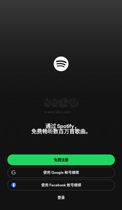 聲破天最新版