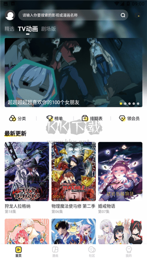 呵呵動漫去廣告版