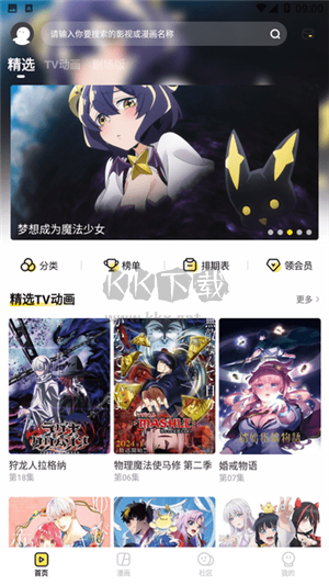 呵呵動漫去廣告版