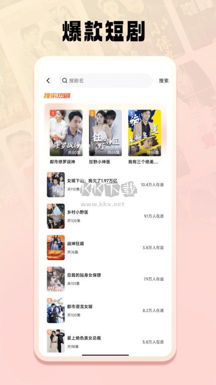 免費短劇之家app
