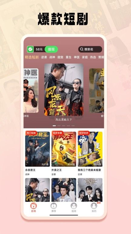 免費短劇之家app