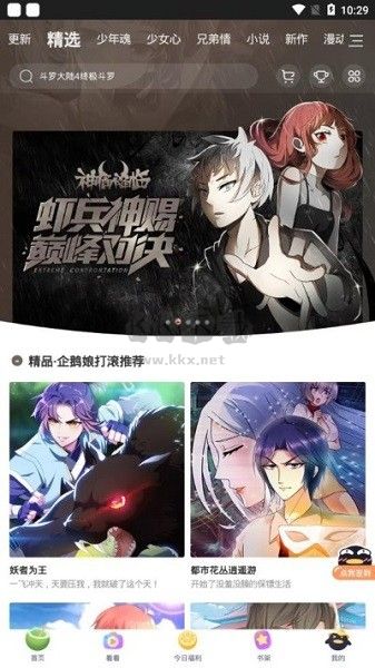 撲飛漫畫免費(fèi)最新版