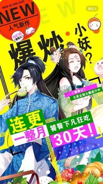 撲飛漫畫免費(fèi)最新版