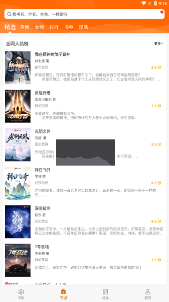 頂點(diǎn)小說(shuō)無(wú)彈窗版