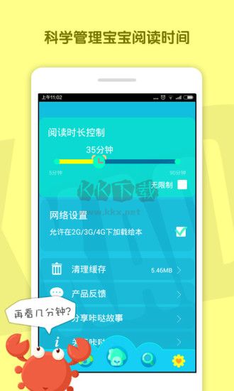 咔噠故事(kada故事)