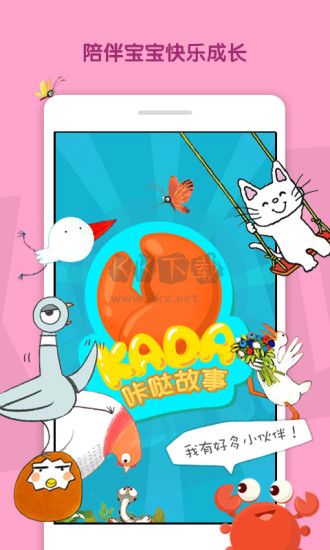 咔噠故事(kada故事)