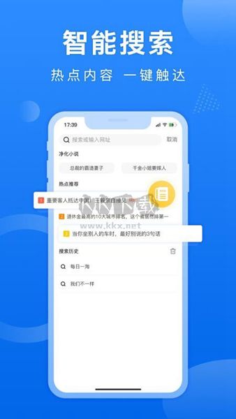 熊貓瀏覽器安卓版