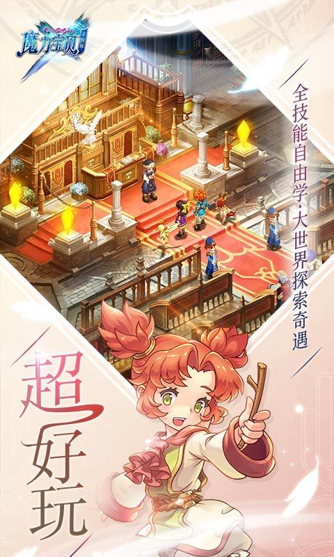 魔力寶貝九游渠道服
