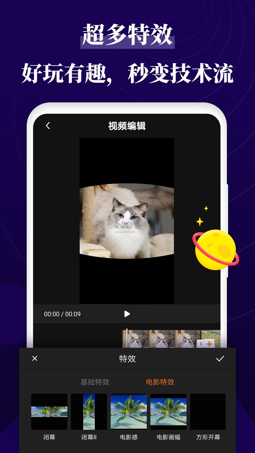 跟拍大師app最新版