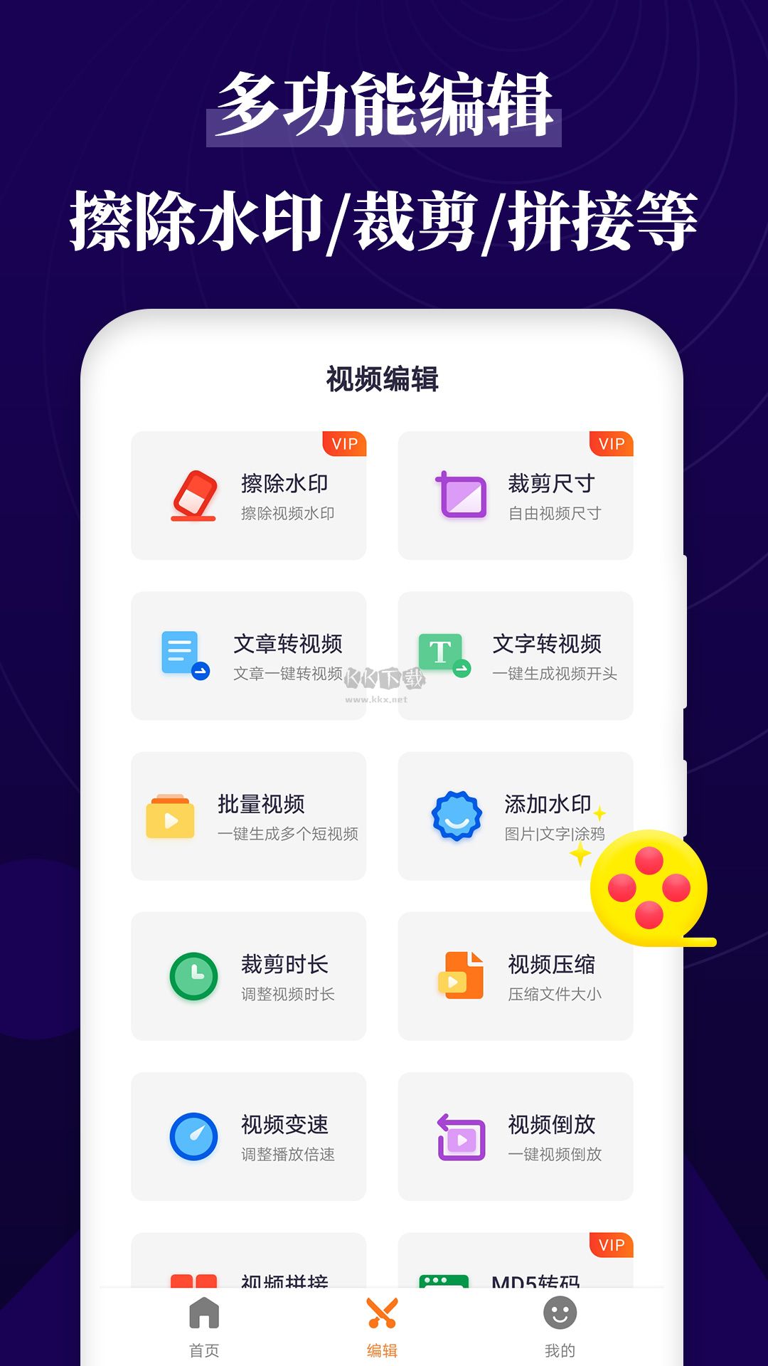 跟拍大師app最新版