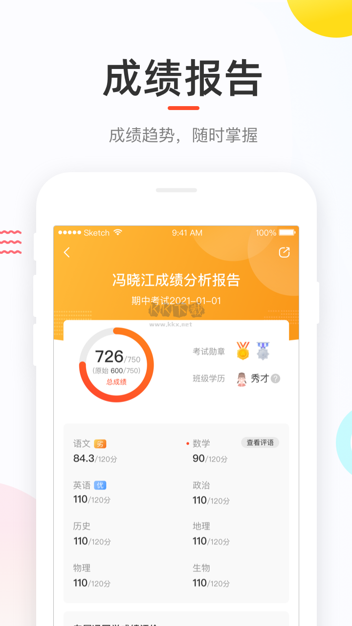 好分?jǐn)?shù)官網(wǎng)版