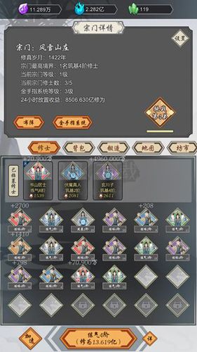 道友合成器游戲