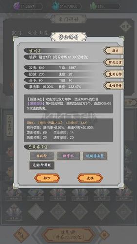 道友合成器游戲