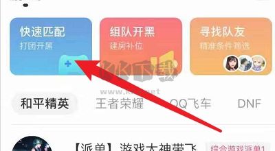 皮皮蟹語(yǔ)音包安卓版