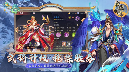 榮耀時刻官方正版
