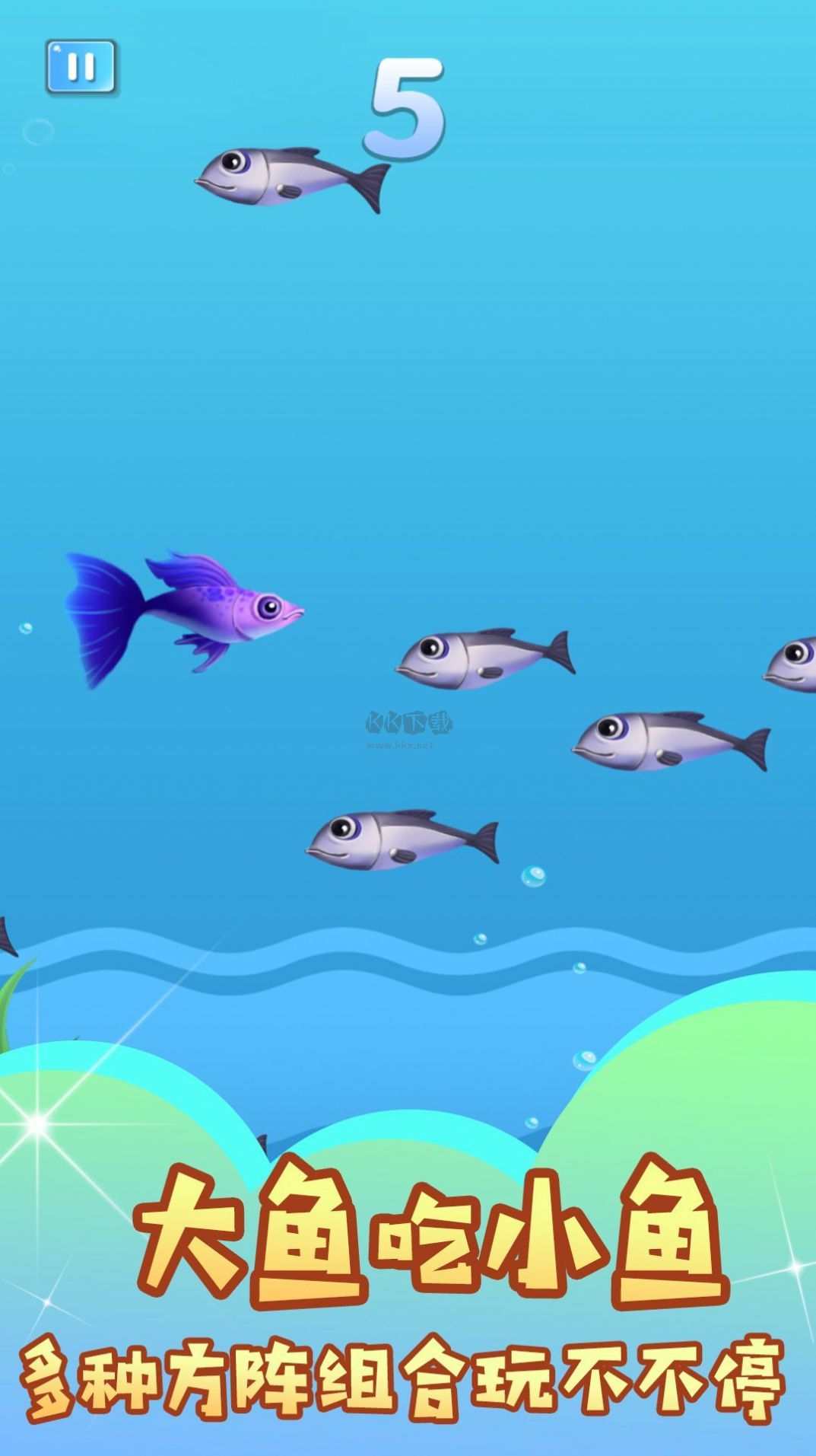 魚(yú)吃成大魚(yú)免廣告版
