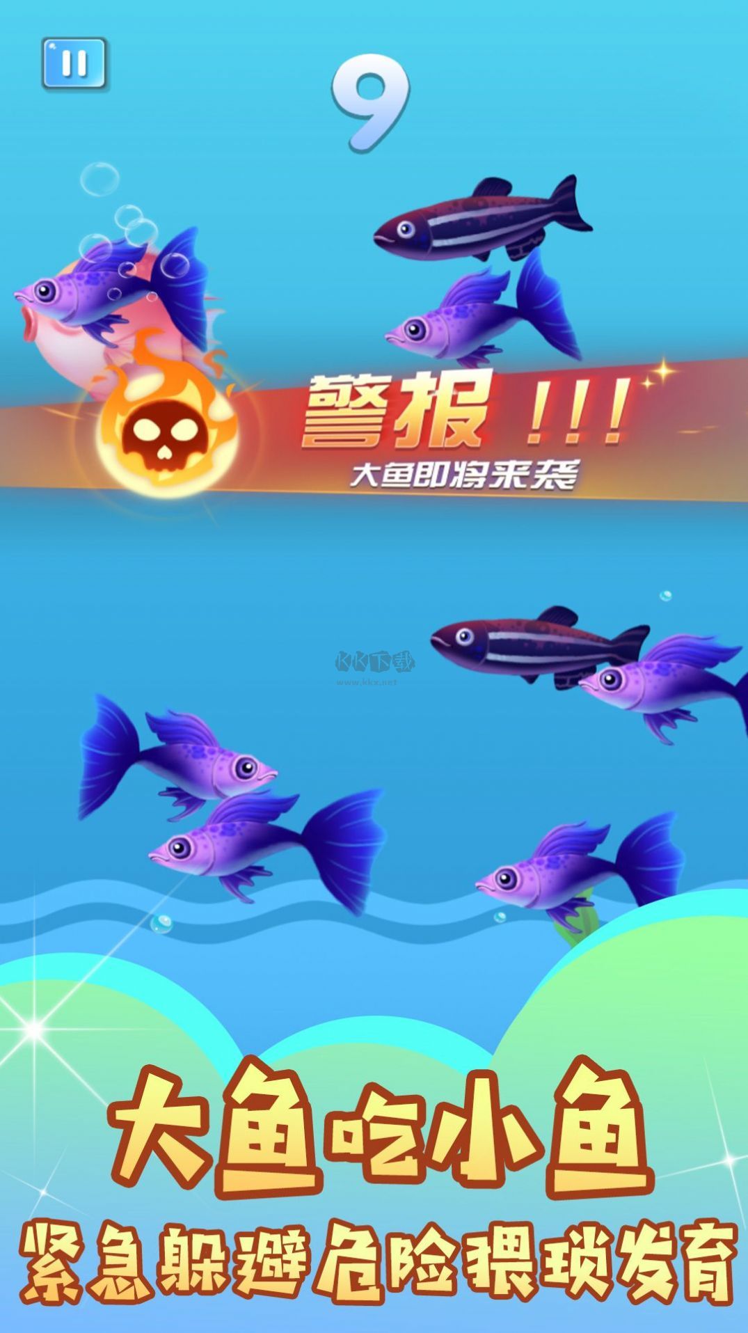 魚(yú)吃成大魚(yú)免廣告版