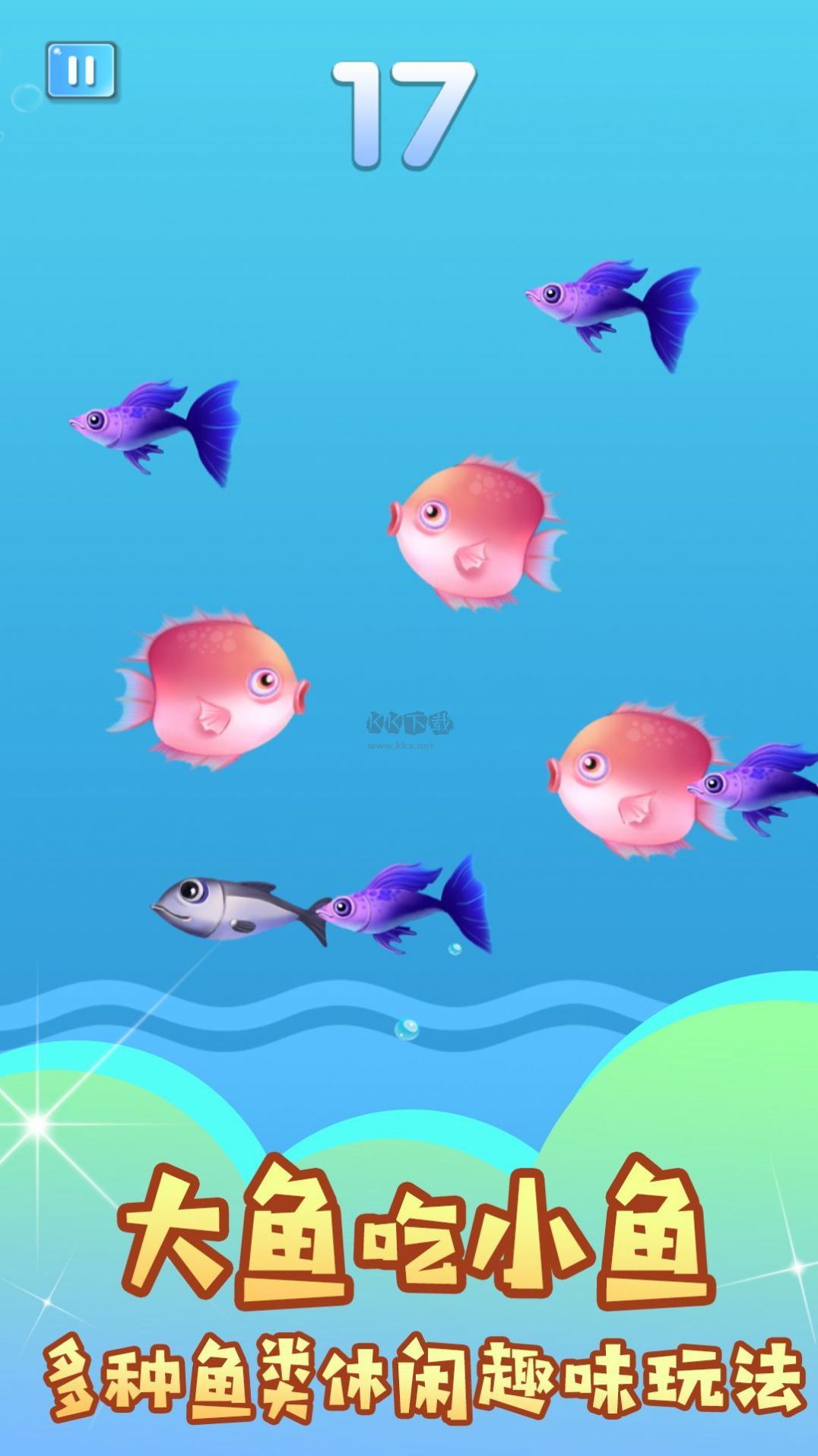 魚(yú)吃成大魚(yú)免廣告版