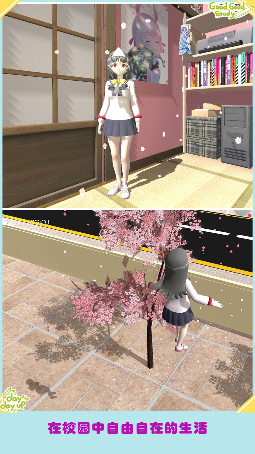 高校少女模擬最新版