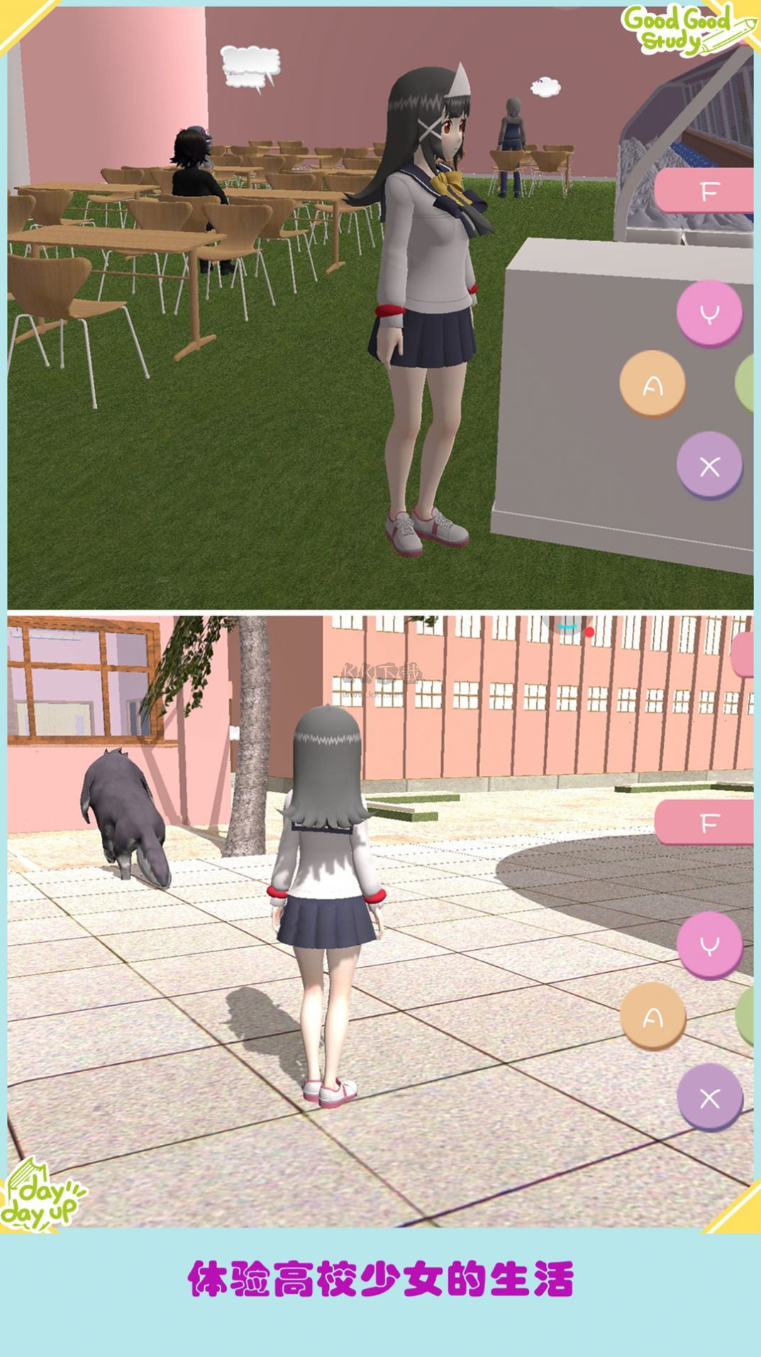 高校少女模擬最新版