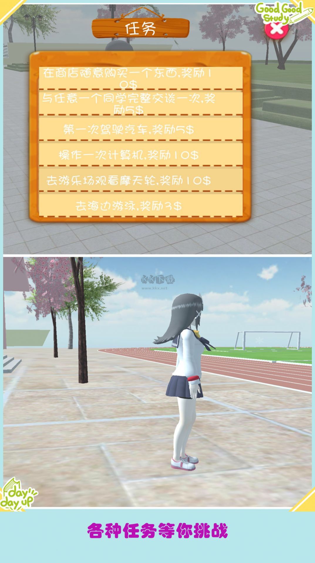 高校少女模擬最新版
