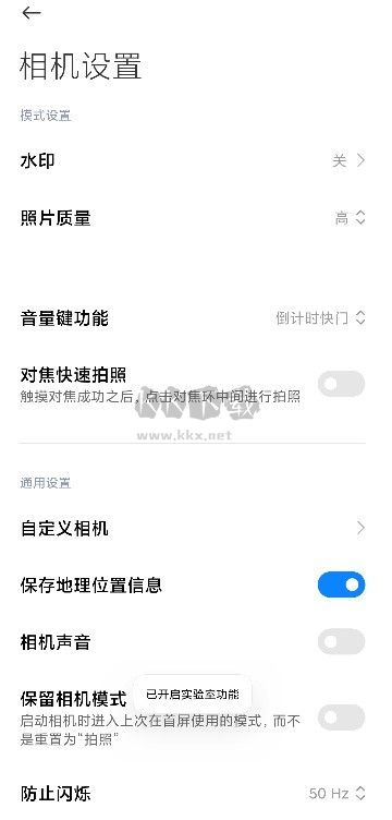萊卡水印相機(jī)app官方版