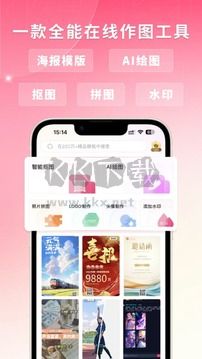 圖怪獸破解版