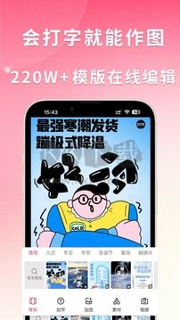 圖怪獸破解版