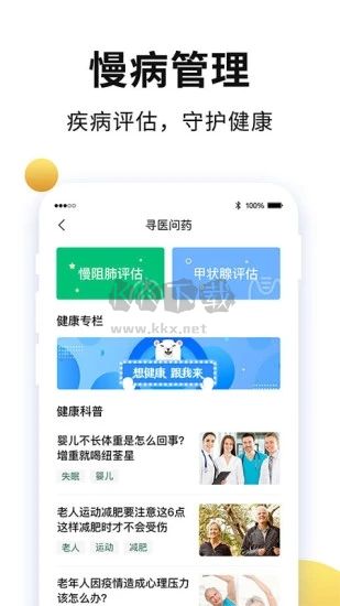 老來網(wǎng)養(yǎng)老保險(xiǎn)(老來健康)