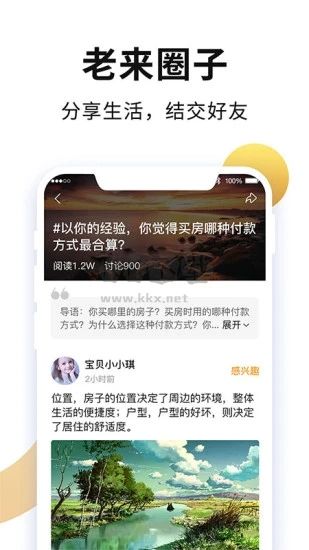 老來網(wǎng)養(yǎng)老保險(xiǎn)(老來健康)
