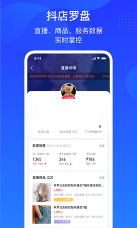 巨量百應(yīng)免費(fèi)版