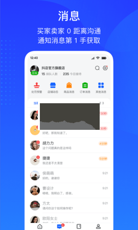 巨量百應(yīng)免費(fèi)版