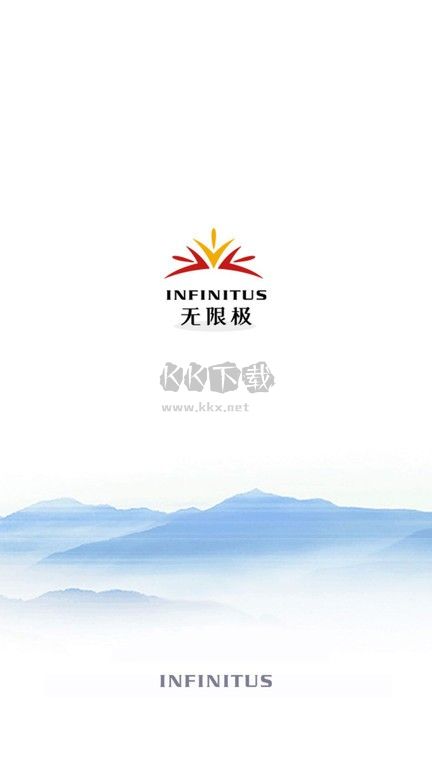 無(wú)限極中國(guó)app