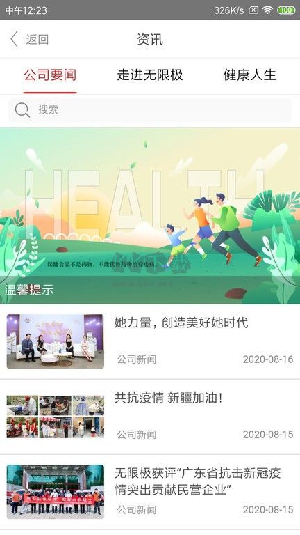 無(wú)限極中國(guó)app