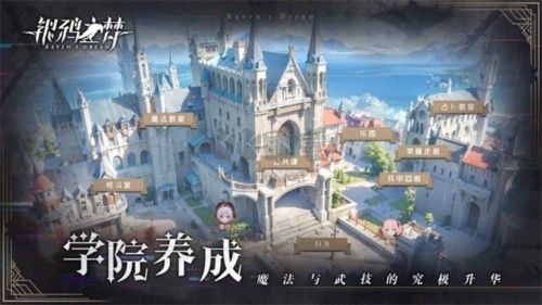 銀鴉之夢(mèng)測(cè)試服