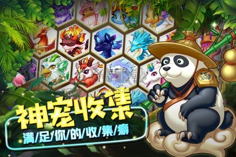 精靈萌寶貝九游渠道服