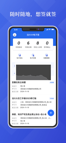 法大大手機版
