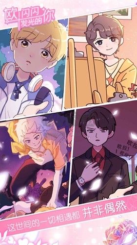歐閃閃發(fā)光的你去廣告版