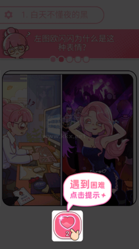 歐閃閃發(fā)光的你去廣告版