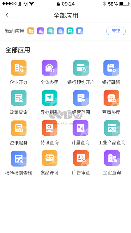 營商環(huán)境云地圖官方版