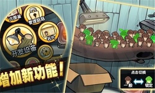 菇菇栽培研究室極致版最新版