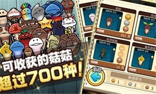 菇菇栽培研究室極致版