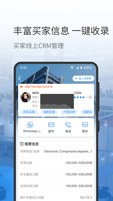 網(wǎng)展貿(mào)最新版