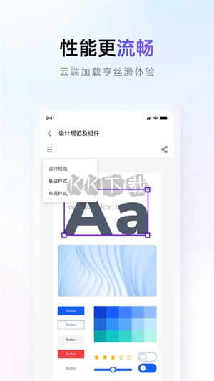 Pixso協(xié)同設(shè)計(jì)app