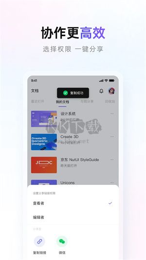 Pixso協(xié)同設(shè)計(jì)app