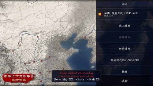 中華上下五千年2隋唐五代完整版